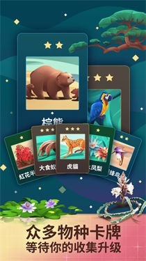 物种奇境内测版