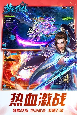 梦幻飞仙红包版