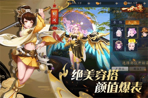一世之尊六道