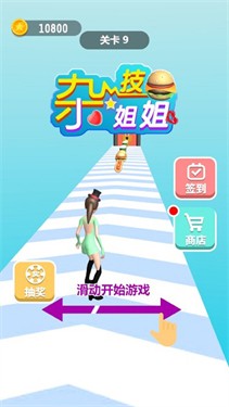 杂技小姐姐