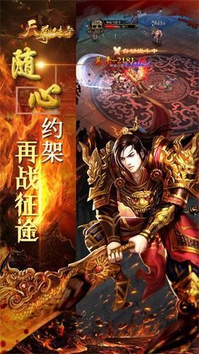传奇天尊