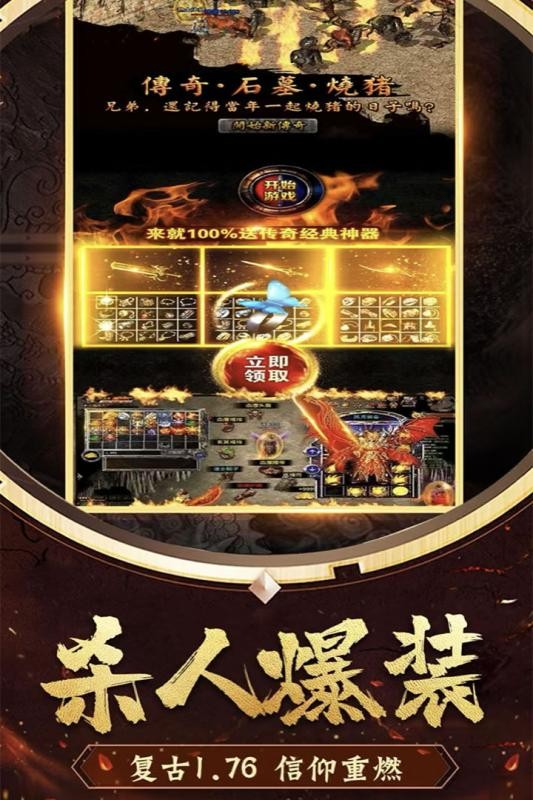 花田英雄传高爆