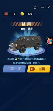 超级车队