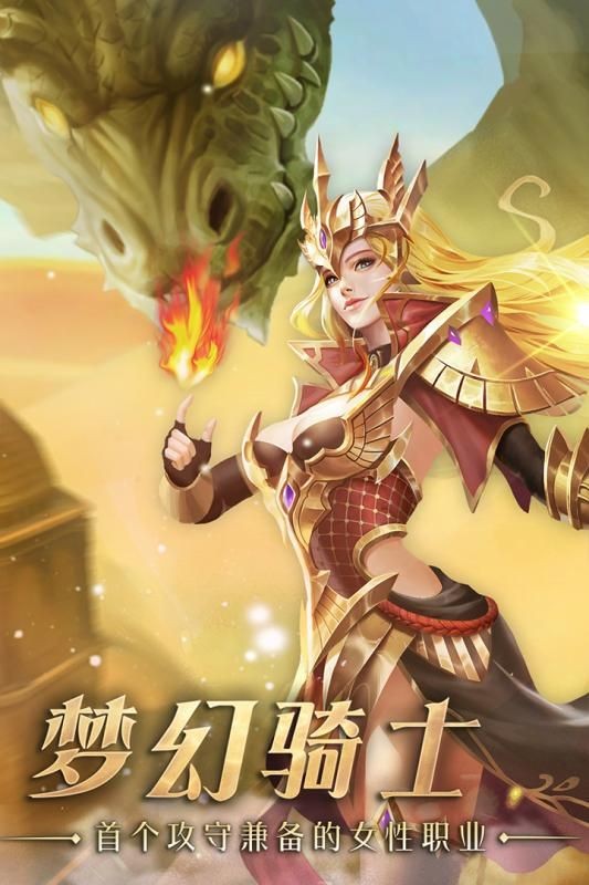神魔纪元
