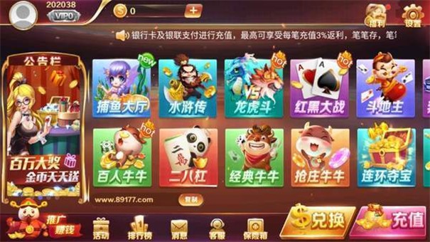 大满贯游戏厅手机版
