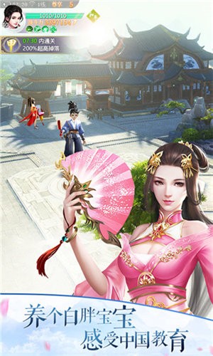 仙灵神界