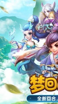妖游记华为版