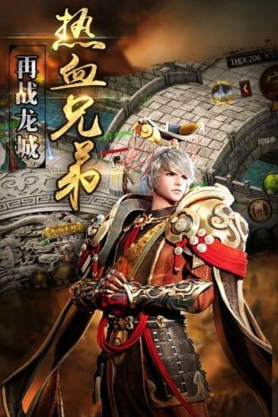 传奇之家