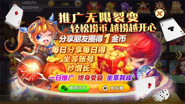 天地汇棋牌2019