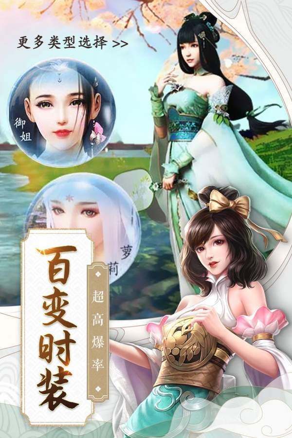 飞剑封魔录红包版