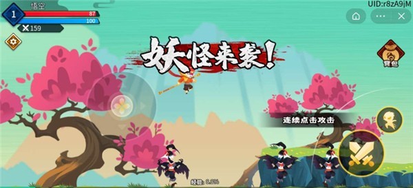 暴揍小妖怪
