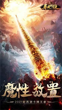 暴走师徒九游版