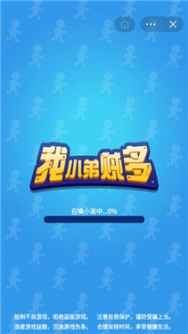 我小弟贼多
