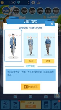 潮男攻略