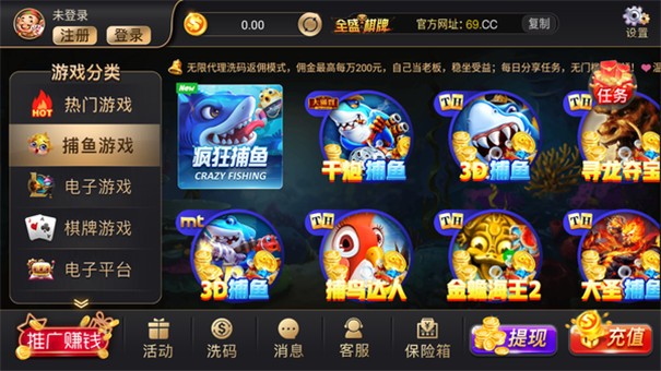全盛棋牌69cc