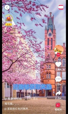 答题拆红包