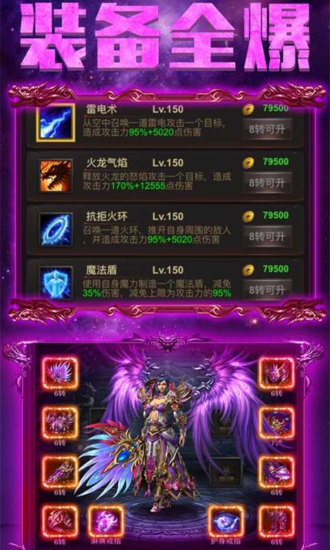 85速攻雷霆