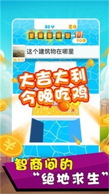 囧囧烧脑王