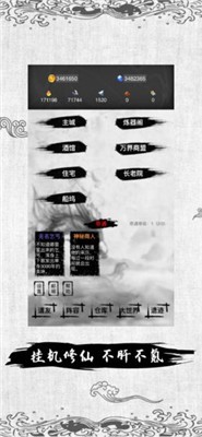修仙十万年猪哥