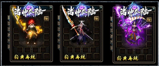 诸神大陆