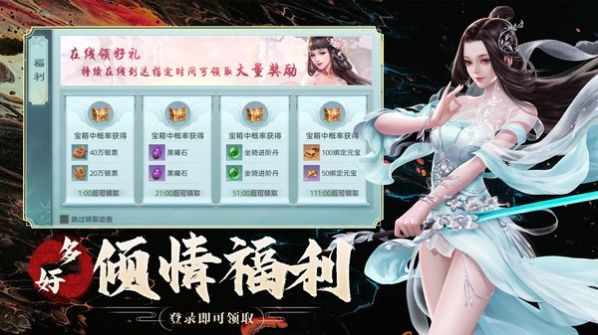 慢慢奔仙路