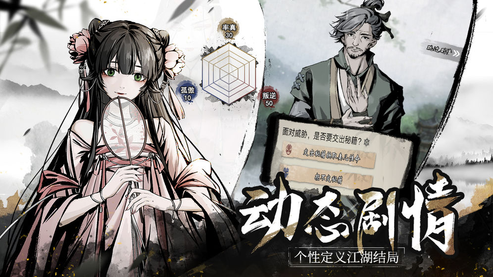 踏马江湖测试版