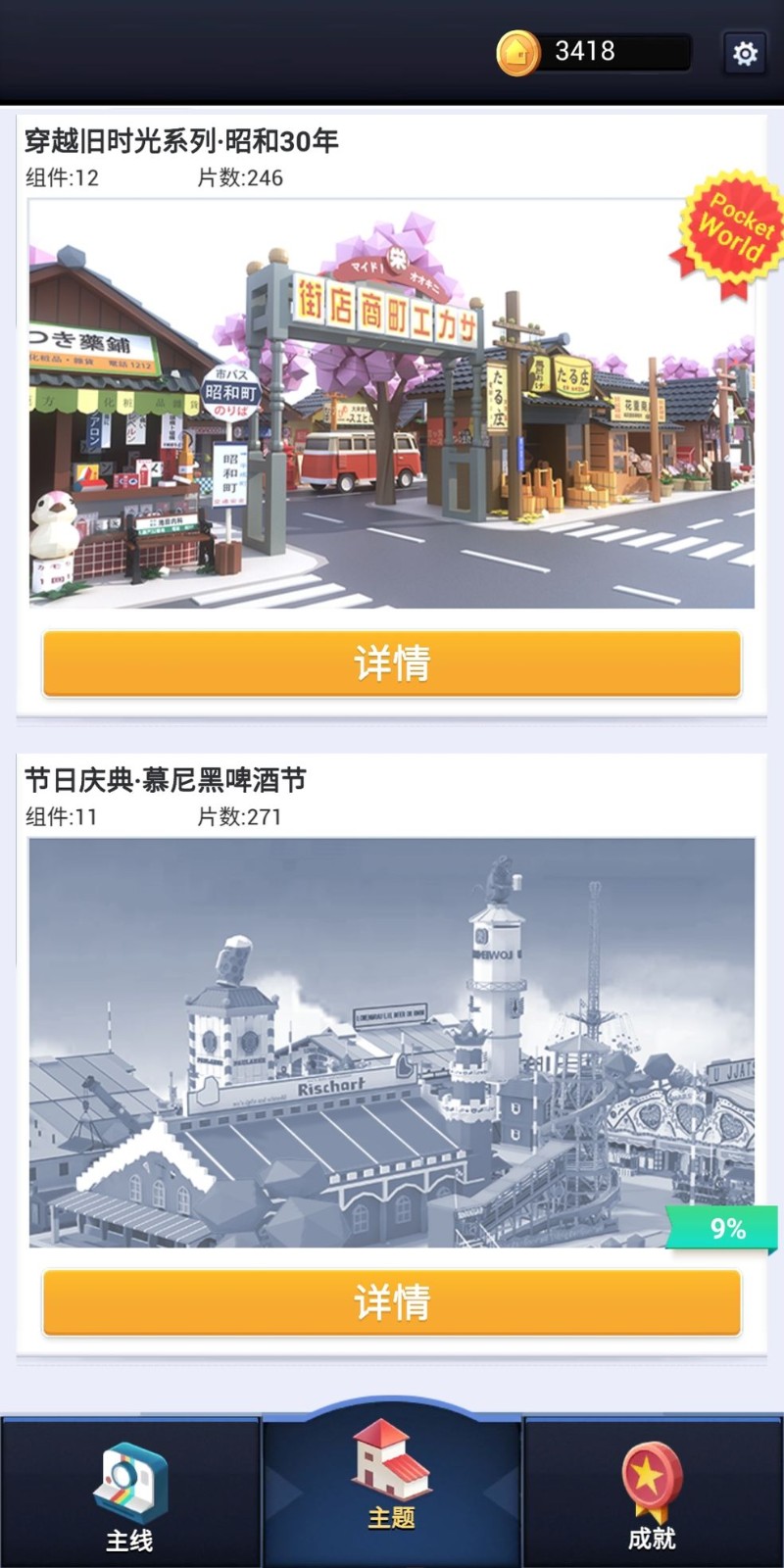 我爱拼模型