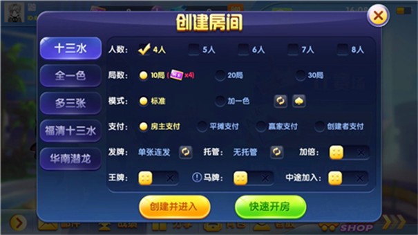 十三水棋牌平台