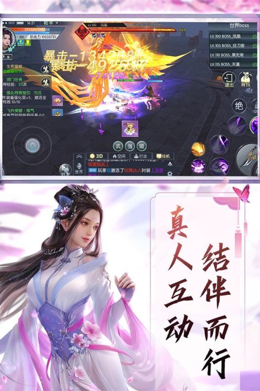 聊斋妖神录福利版