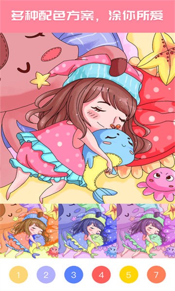 涂色小画家