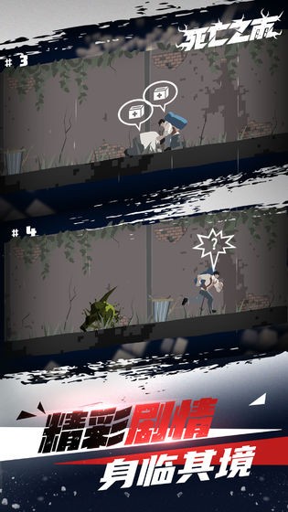 死亡之雨ios版
