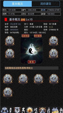 五行修真