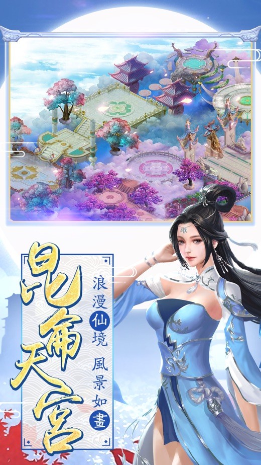 剑域天神