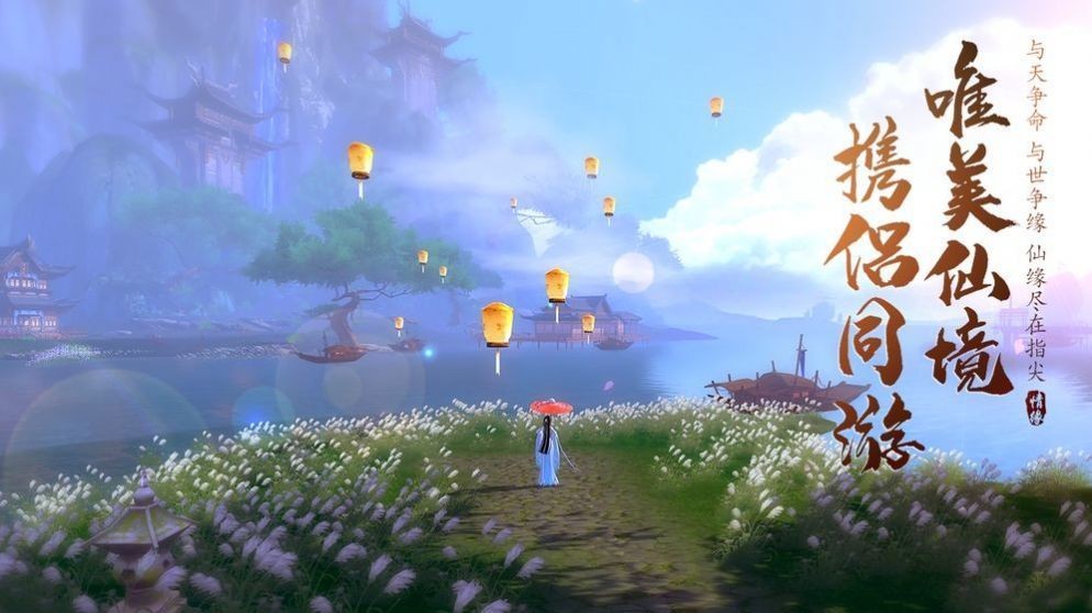 浮生念尘缘红包版