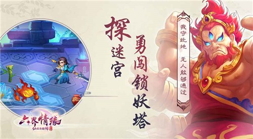 仙剑奇侠传2