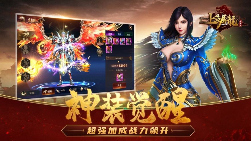 上古传奇山海经异兽来袭