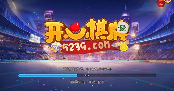 开心娱乐大厅
