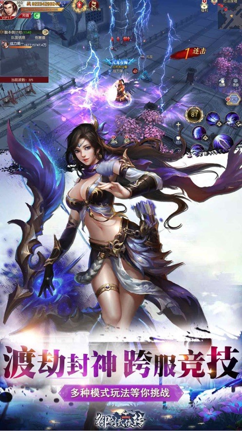 御剑武侠传