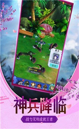 问鼎仙缘红包版