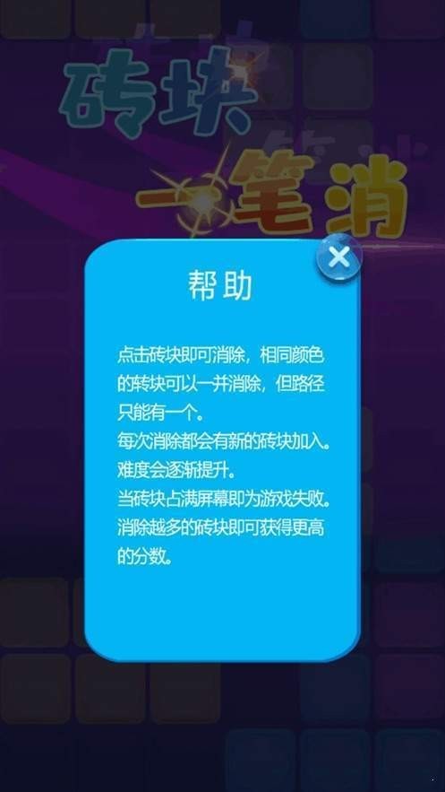 砖块一笔消红包版