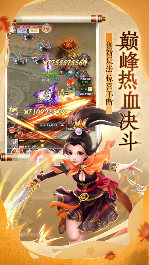 九州大仙剑