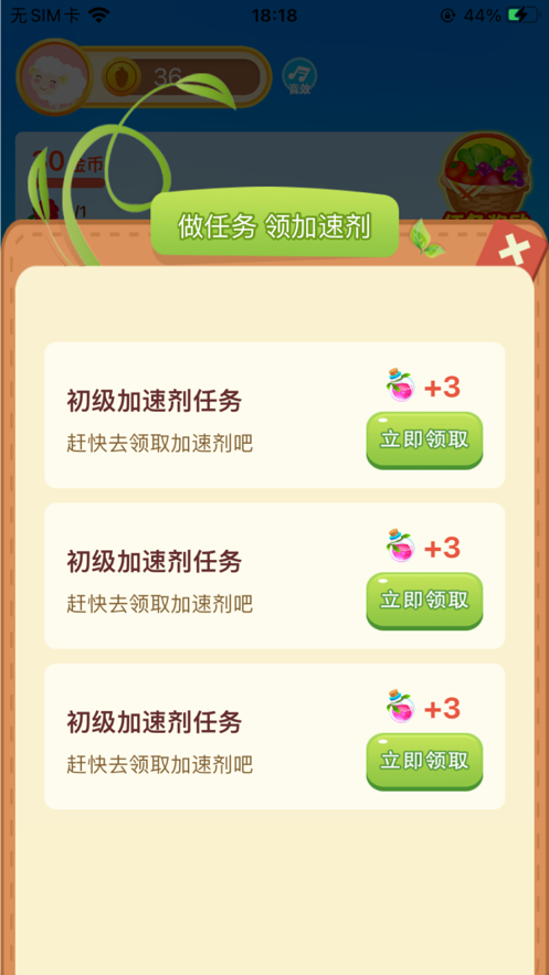 多多花园2