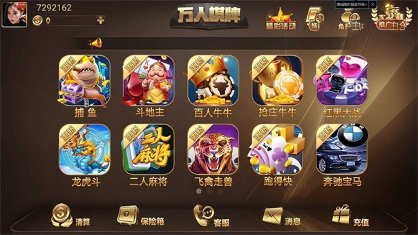 万人棋牌红包版