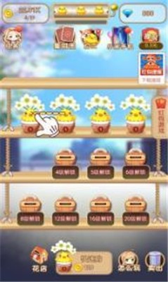 花花后院红包版
