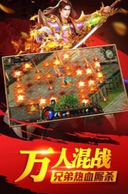盟重英雄君临天下