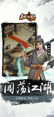盖世江湖测试服