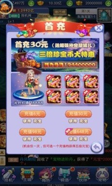 天崩西游