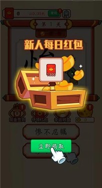 成语爱赚钱