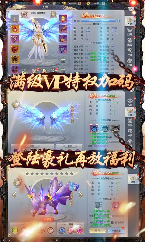 齐天记BT版