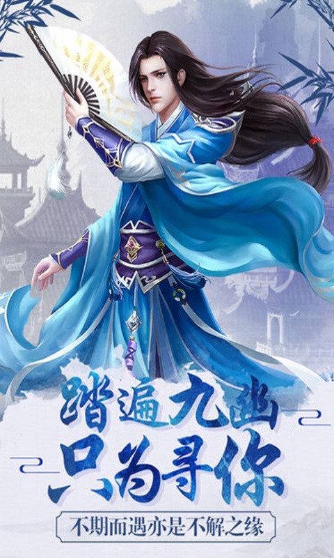 九幽幻剑录微信版